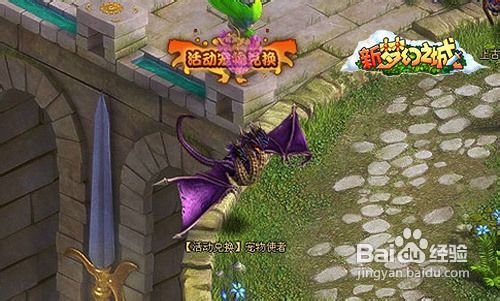 新梦幻之城末日活动攻略