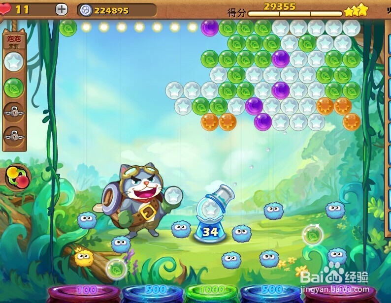 开心泡泡猫攻略第五关