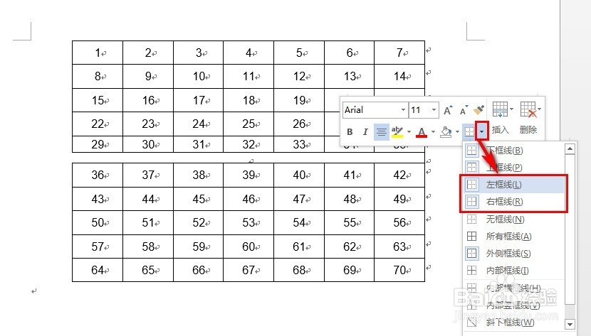 学会用word：[25]快速拆分表格