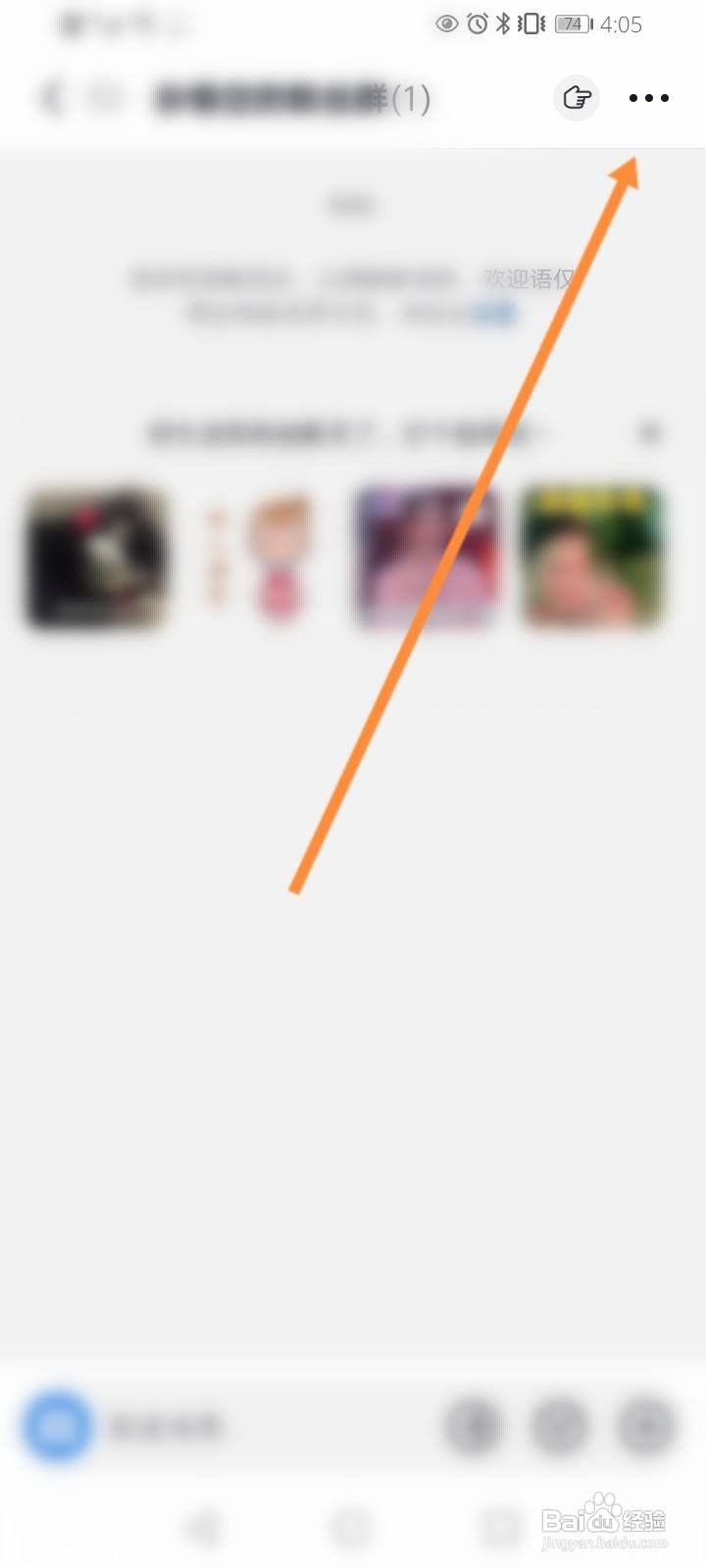 抖音群怎么设加群主才能进