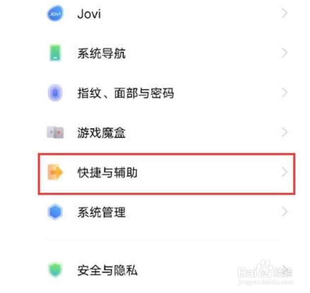 iqooz6怎么开启悬浮球