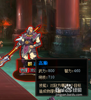 纵横九州的武将选择