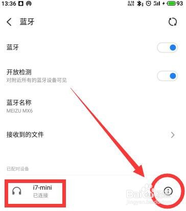 如何关闭蓝牙耳机的“嘟嘟”声