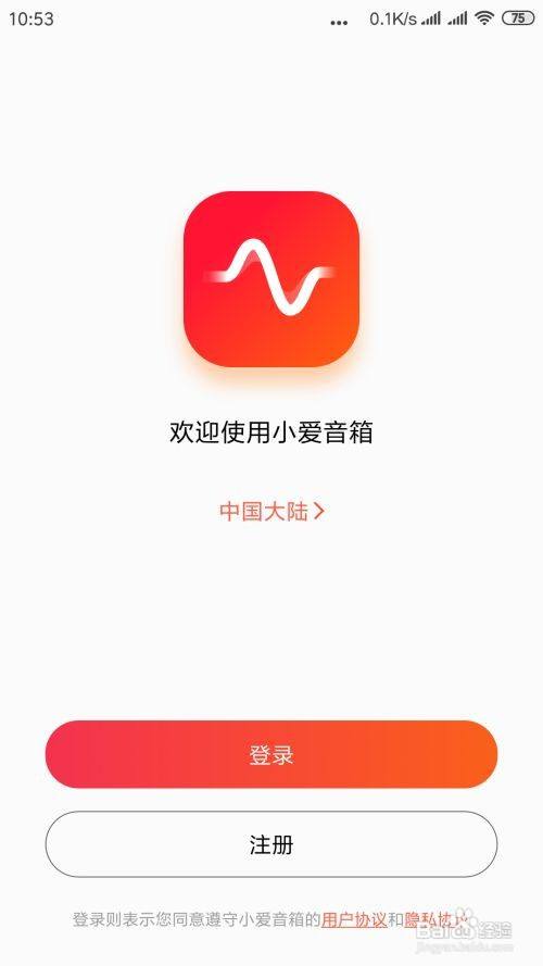 影音 > 音响/耳机1 下载app 在手机应用商店搜索小爱音箱app并下载