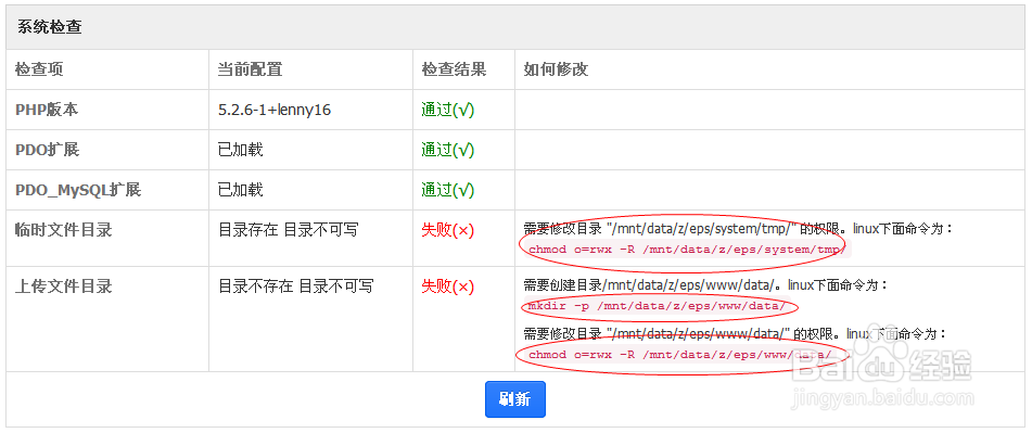 图文详解如何安装蝉知CMS企业建站系统