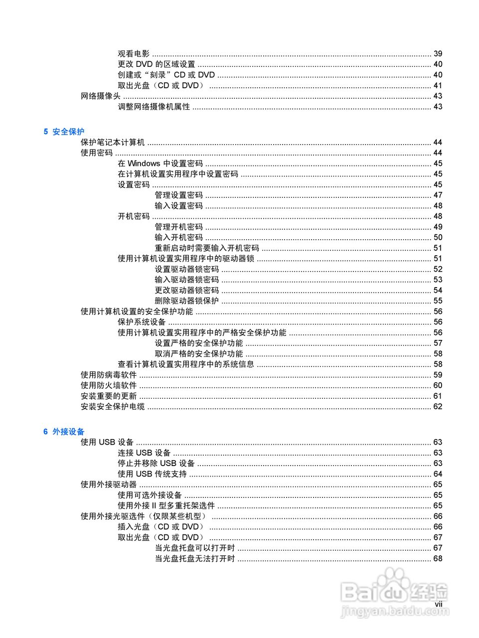 惠普(康柏) HP Mini 2140(Windows XP)笔记本电脑说明:[1]