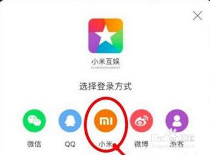 小米游戏怎么切换账号