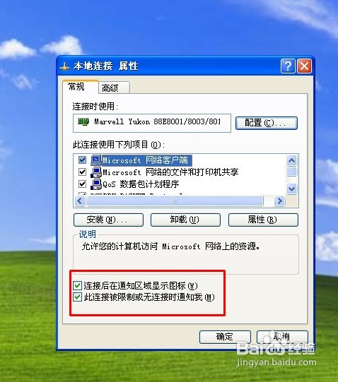 本地连接图标不见了怎么办