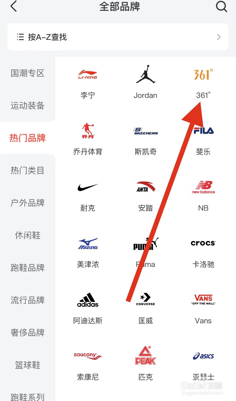 识货如何查看361º？