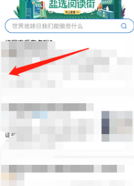 知乎在哪查看问题日志
