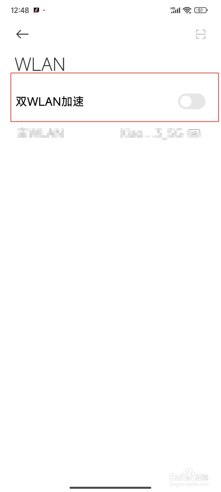 红米K70中怎样开启双WLAN加速功能
