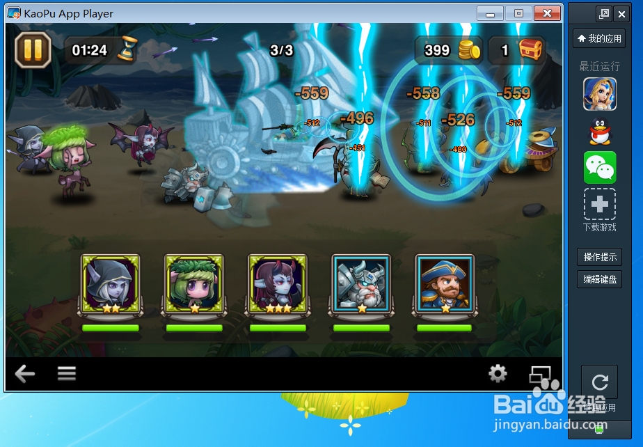 刀塔传奇电脑版安卓教程