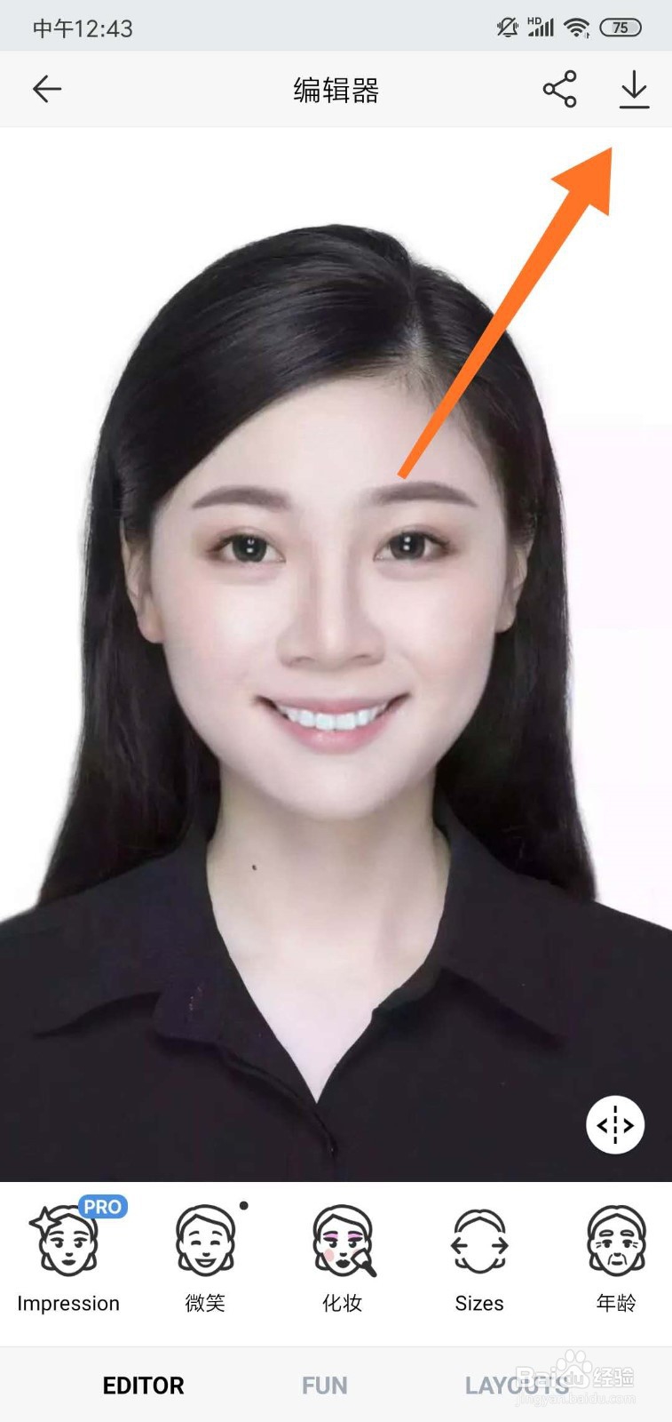 怎么快速修改照片中的人物表情？