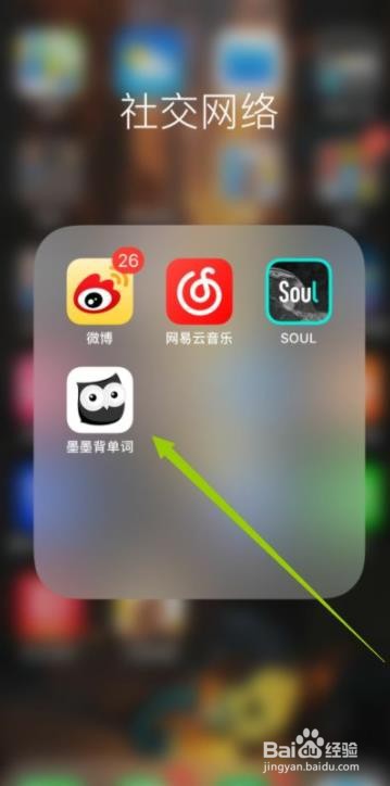 墨墨背单词如何修改自动发音次数