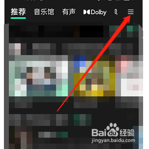 QQ音乐怎么置顶频道