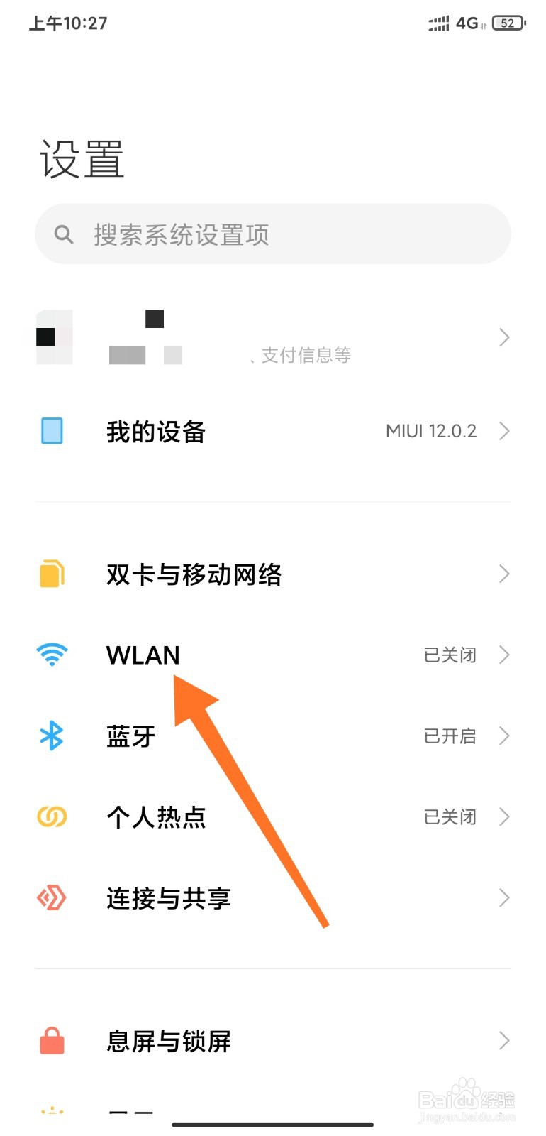 小米手机如何连接wifi网络