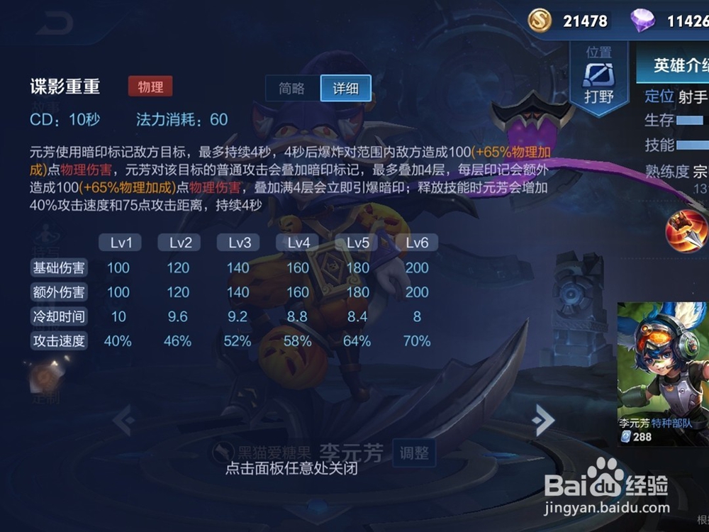 王者荣耀城墙升级怎么办