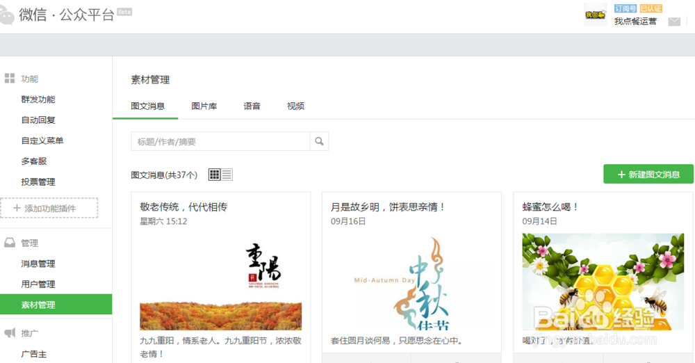 怎样实现微信店铺的高度曝光率？