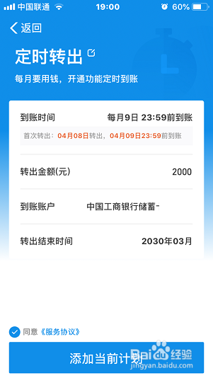 助学贷款支付宝主动还款功能在哪里