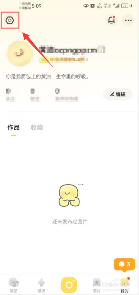 黄油相机怎么打开AI生成记录功能