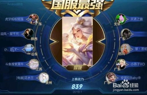 王者荣耀中嫦娥怎么样才能carry