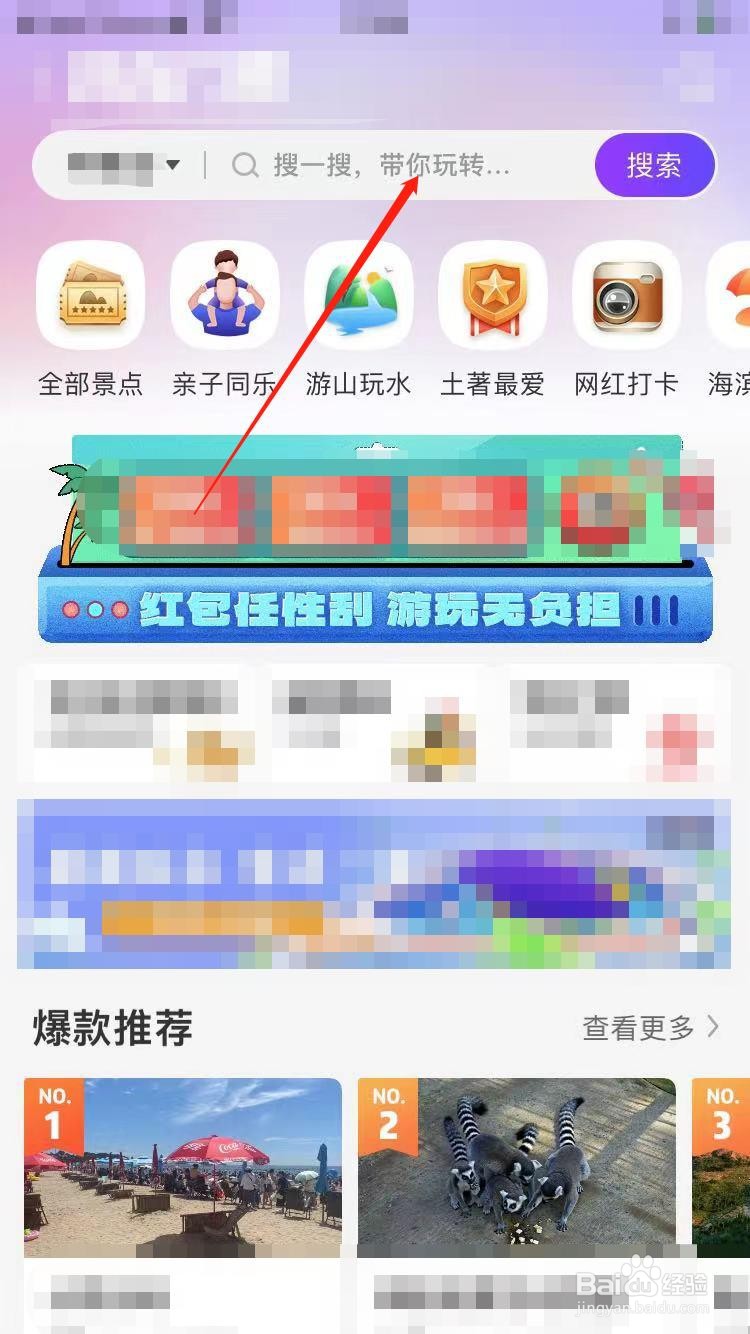 张家界天门山门票怎么买