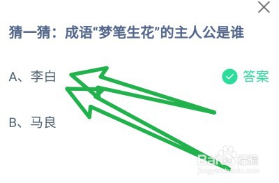 猜一猜:成语