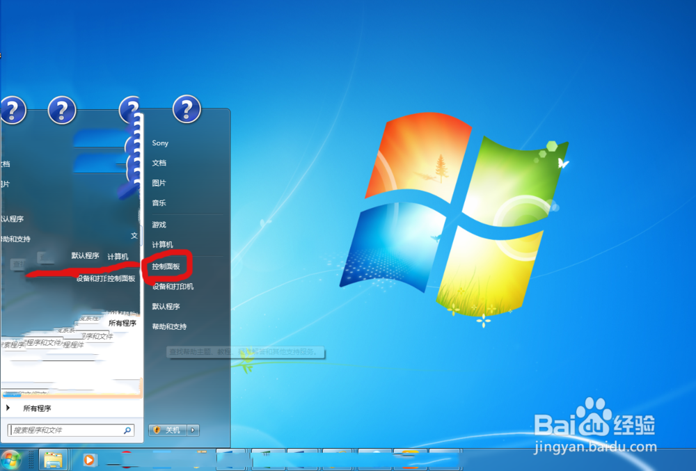 win7系统怎么安装IE10浏览器？