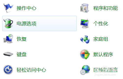 如何设置电脑屏幕自动关闭时间？