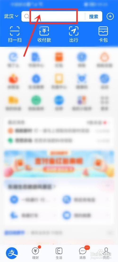 支付宝夜间保护功能要怎么开启