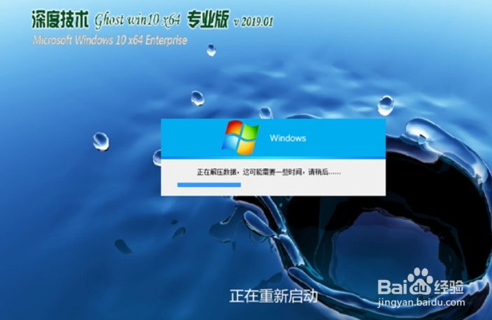 深度技术怎么装win10