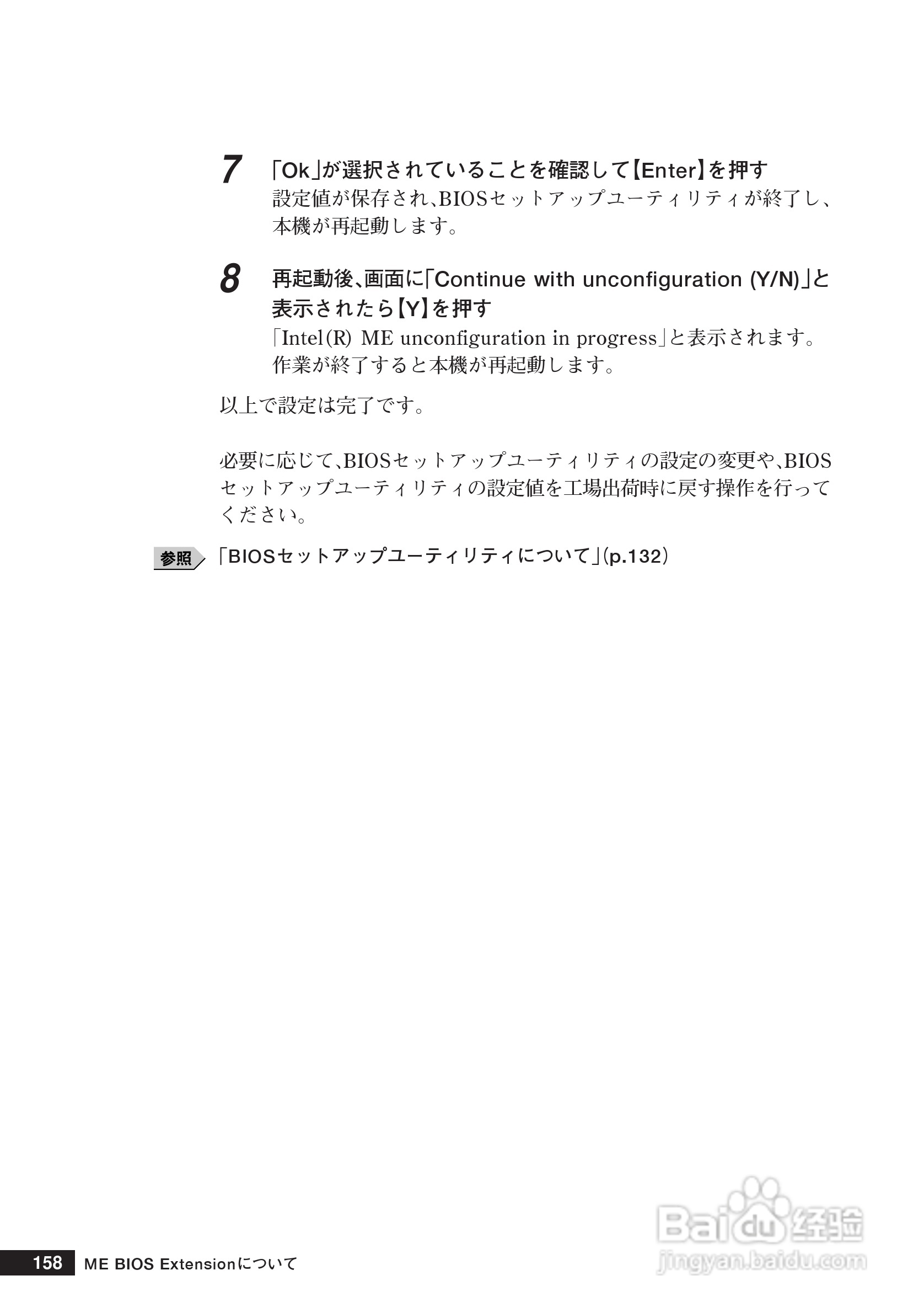 NEC PC98-NX笔记本电脑说明书:[16]