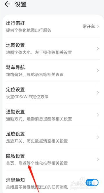 腾讯地图的微信小程序授权登录怎么取消