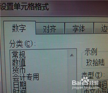 怎样在excel中快速输入大写中文数字