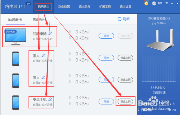 怎么防止别人蹭WiFi蹭网