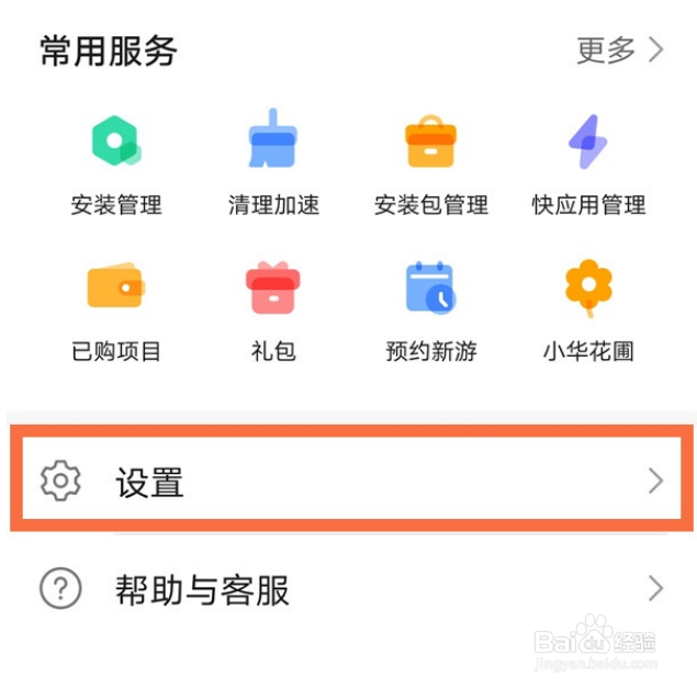 荣耀手机怎么关闭app自动更新