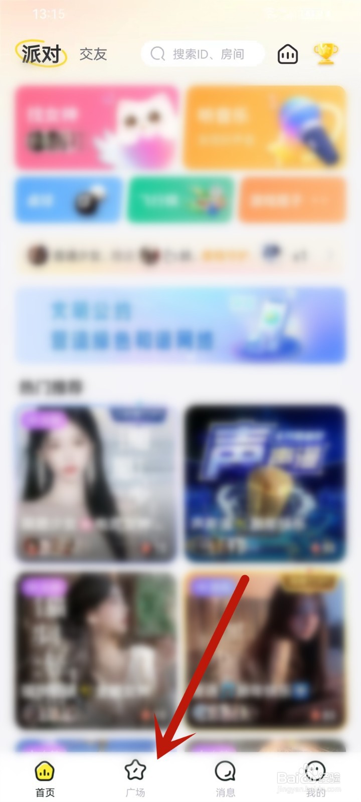 音萌app发布动态怎么操作