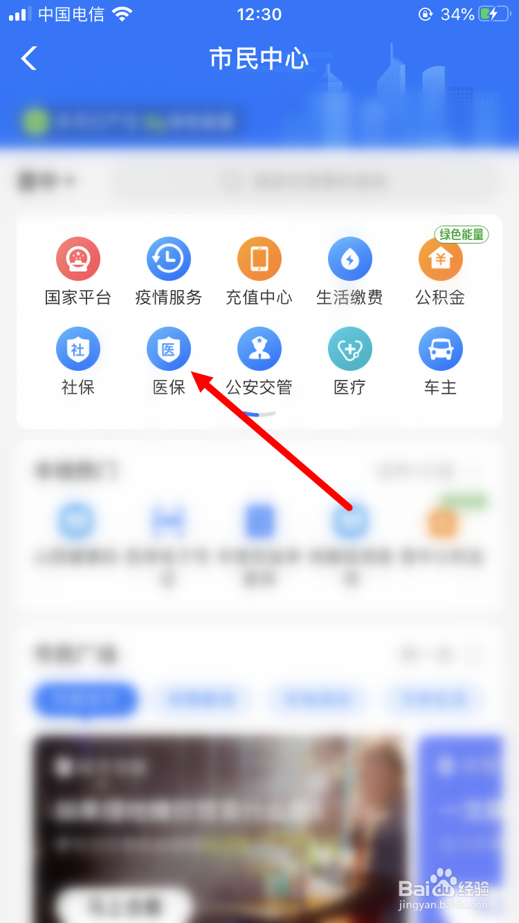 如何查询医保药品报销目录