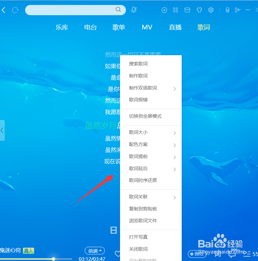 酷狗怎么自定义歌词字号
