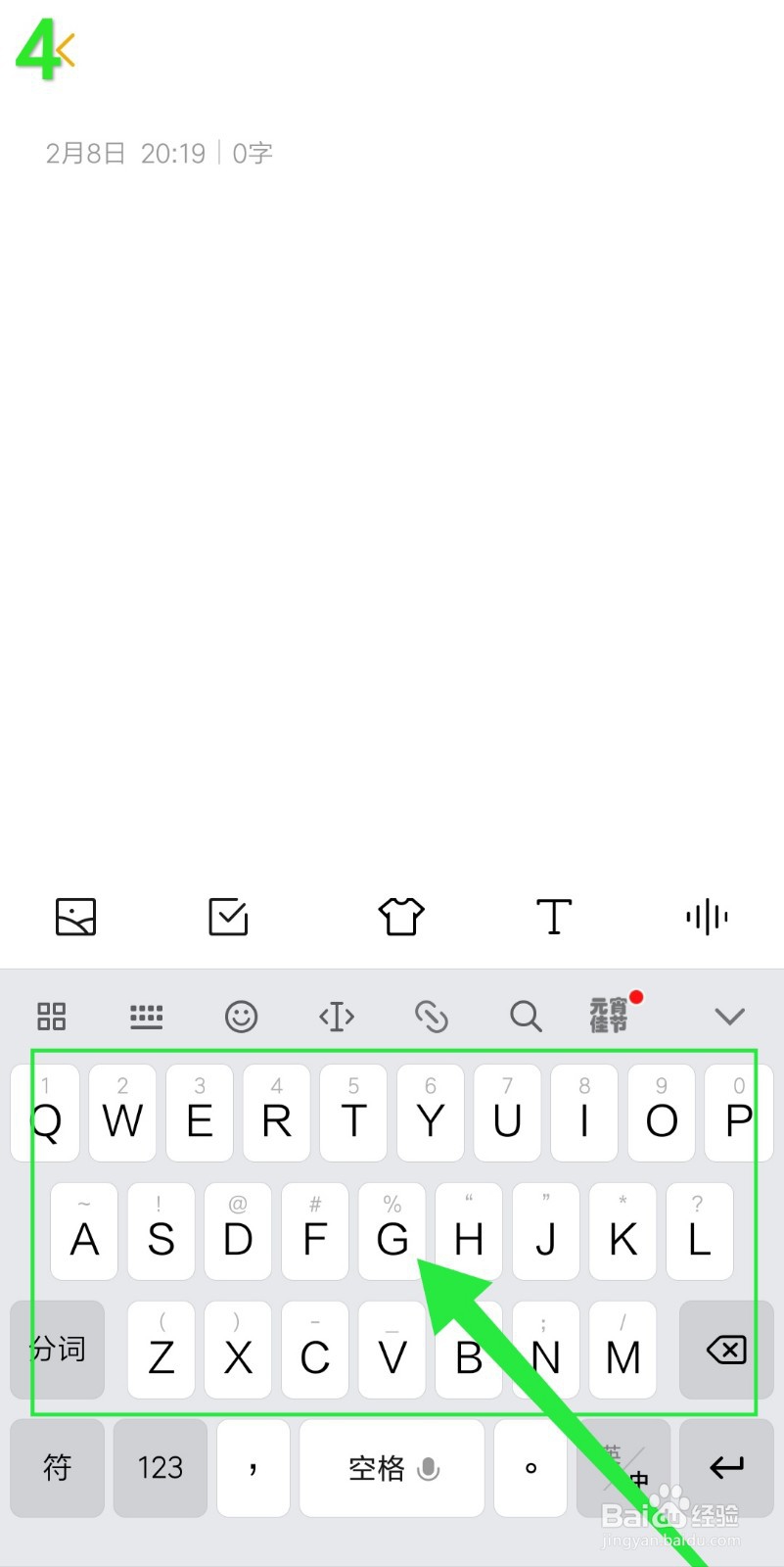 手机26键扣字怎么练