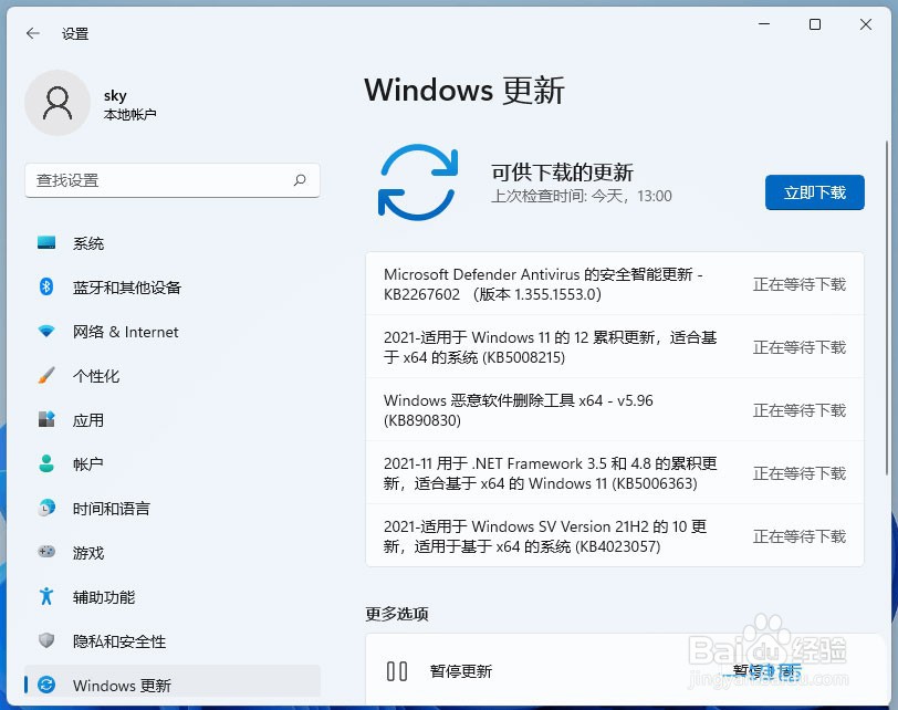 Win11扬声器无插座信息怎么解决