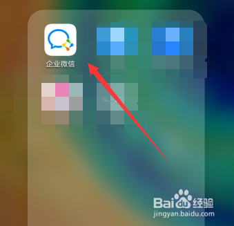 企业微信怎么连接微信