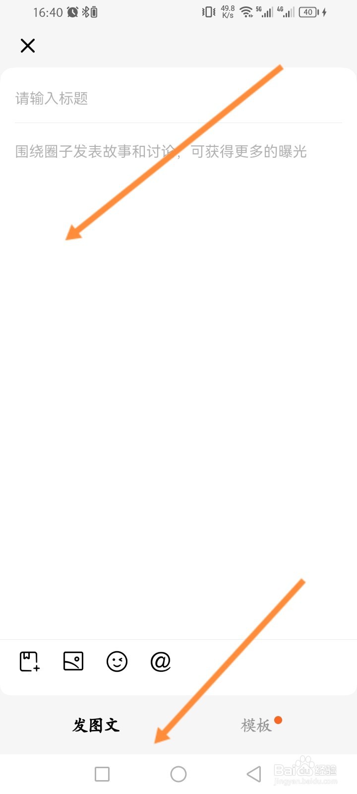 番茄免费小说怎么发图文