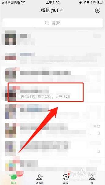 微信如何分享个人名片