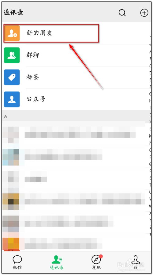 微信单删怎么查 百度经验 微信单删怎么查 百度经验