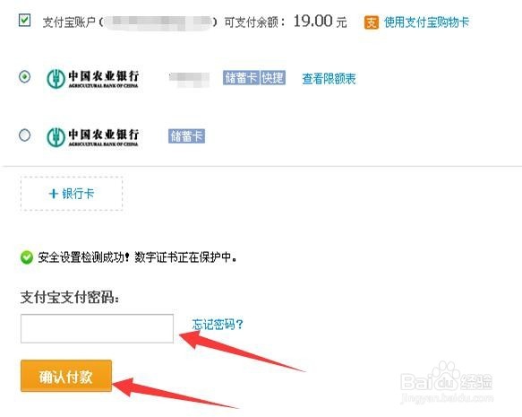 在淘宝买东西的详细过程