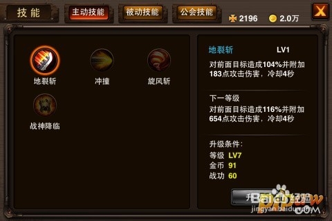 格斗之皇剑士战斗力快速提升攻略