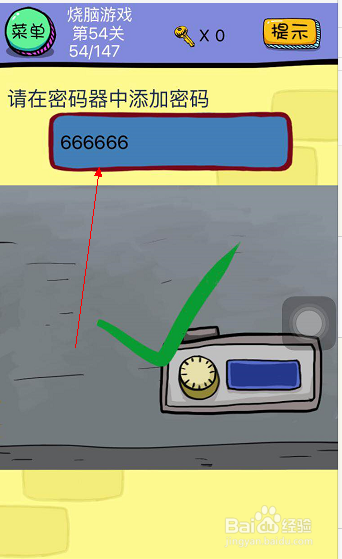 烧脑游戏第54-55-56关通关攻略