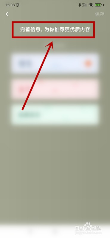 红果免费短剧如何设置浏览偏好