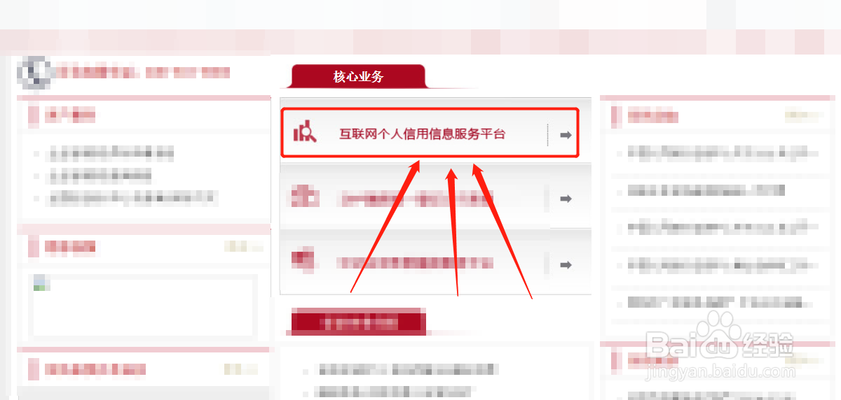 怎么查一个人的征信有没有问题